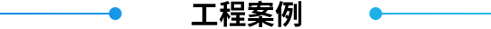 江西丝瓜视频黄通風設備有限(xiàn)公司(sī) 江西丝瓜视频黄通風設備有限公司