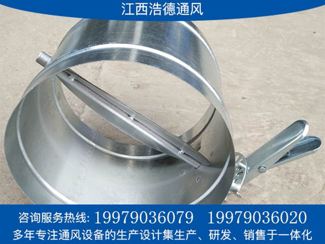 南昌風量調節閥